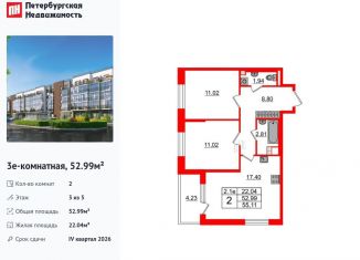 Продается 2-комнатная квартира, 53 м2, Санкт-Петербург, метро Звёздная