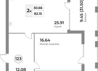 Продается двухкомнатная квартира, 82.2 м2, Калининград