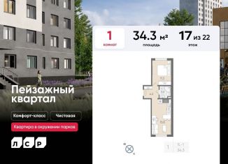 Продажа однокомнатной квартиры, 34.3 м2, Санкт-Петербург, метро Гражданский проспект