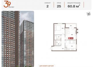 Продается двухкомнатная квартира, 60.8 м2, Москва, Рязанский район, Рязанский проспект, вл39