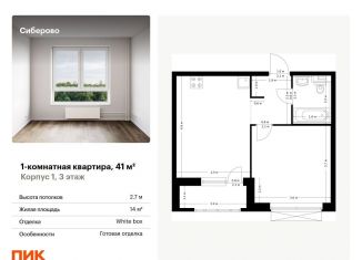 Продаю 1-комнатную квартиру, 41 м2, Казань