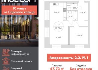 Продажа двухкомнатной квартиры, 47.7 м2, Москва, станция Калитники, Автомобильный проезд, 4