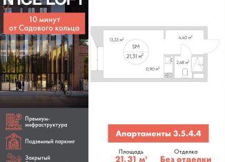 Продаю квартиру студию, 21.3 м2, Москва, станция Калитники