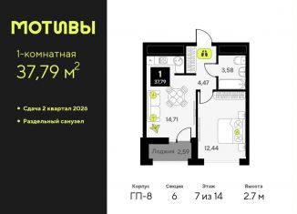 Продам 1-комнатную квартиру, 37.8 м2, Тюмень, Калининский округ, улица Первооткрывателей, 15