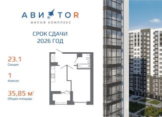 Продажа 1-комнатной квартиры, 35.9 м2, Иркутская область