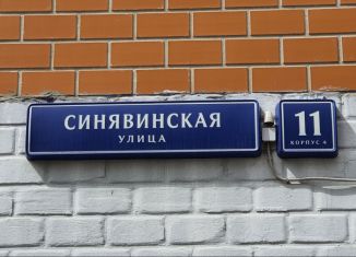 Квартира на продажу студия, 12.1 м2, Москва, Синявинская улица, 11к4, Молжаниновский район