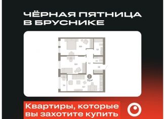 Продается двухкомнатная квартира, 77.1 м2, Тюмень