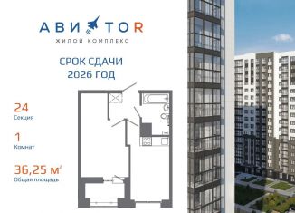 Продается 1-ком. квартира, 36.3 м2, Иркутская область