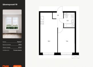 Продам 1-комнатную квартиру, 37.7 м2, Санкт-Петербург, метро Василеостровская