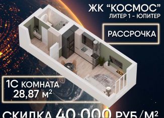 Продажа квартиры студии, 28.9 м2, Уфа, Акмолинская улица