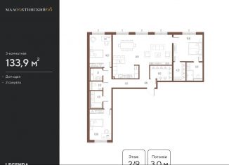 Продается трехкомнатная квартира, 133 м2, Санкт-Петербург, Красногвардейский район, улица Стахановцев, 1