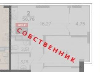 Продам 2-комнатную квартиру, 56.8 м2, Рязань, Новая улица, 51