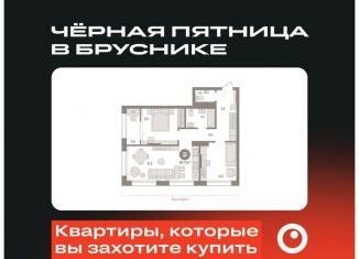 Продам двухкомнатную квартиру, 67.7 м2, Тюмень