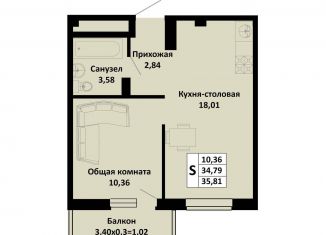 Продажа 1-ком. квартиры, 35.8 м2, поселок Южный