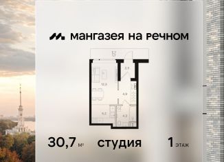 Продаю квартиру студию, 30.7 м2, Москва, метро Сходненская, Ленинградское шоссе, 57с22