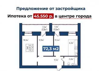 Продаю двухкомнатную квартиру, 72.3 м2, Амурская область