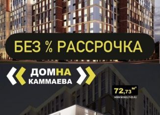 Продам 2-ком. квартиру, 72.7 м2, Дагестан, улица Каммаева, 20А