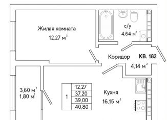 Продаю однокомнатную квартиру, 39.1 м2, Екатеринбург, метро Ботаническая, улица Яскина, 16