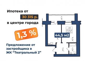 Однокомнатная квартира на продажу, 44.5 м2, Амурская область