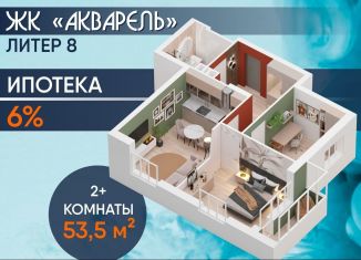 Продается двухкомнатная квартира, 53.5 м2, Уфа