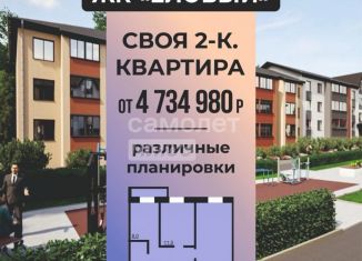 Продается 2-ком. квартира, 58.5 м2, Белорецк, улица Твёрдышева, 40