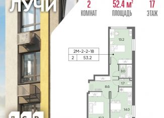 Продается 2-ком. квартира, 52.4 м2, Москва, район Солнцево, Производственная улица, 17