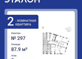 2-комнатная квартира на продажу, 87.9 м2, Санкт-Петербург, улица Профессора Попова, 47, муниципальный округ Чкаловское