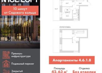 Продам 1-ком. квартиру, 42.6 м2, Москва, станция Калитники