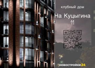 2-комнатная квартира на продажу, 106.4 м2, Воронеж, улица Куцыгина, 11