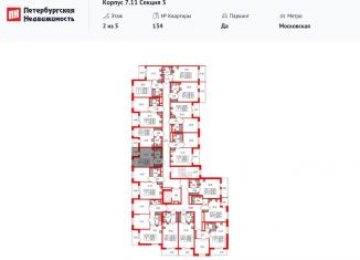 Продам квартиру студию, 21.9 м2, Санкт-Петербург, метро Звёздная