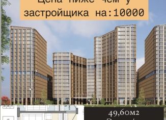 Продам квартиру свободная планировка, 49.6 м2, Чечня, проспект В.В. Путина, 1Б