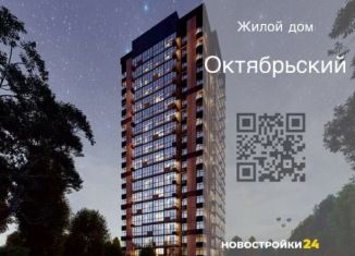 Продажа 2-ком. квартиры, 62.7 м2, Воронеж, Ленинский район, улица Ворошилова, 63/2