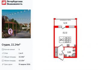 Продам квартиру студию, 22.2 м2, посёлок Шушары