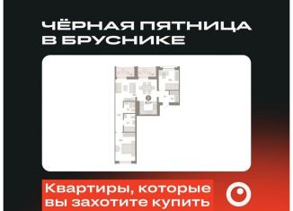 Продам 2-комнатную квартиру, 82.2 м2, Новосибирск, метро Студенческая