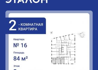 Продам 2-ком. квартиру, 84 м2, Санкт-Петербург, метро Чкаловская, улица Профессора Попова, 47