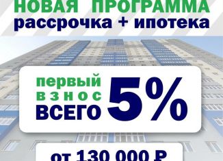 Продаю квартиру студию, 19.2 м2, Республика Башкортостан, Новоуфимская улица, 13