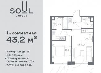 Продам 1-комнатную квартиру, 43.2 м2, Москва, жилой комплекс Соул, к1, метро Сокол