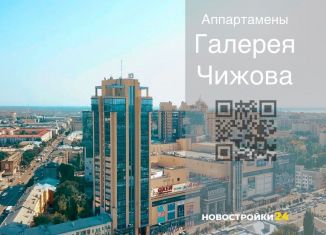 Продам трехкомнатную квартиру, 87.1 м2, Воронежская область, Кольцовская улица, 35