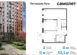 2-ком. квартира на продажу, 52.1 м2, деревня Юрлово, жилой комплекс Пятницкие Луга, к1/2