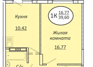 Продается 1-комнатная квартира, 39.6 м2, Новосибирск, Октябрьский район