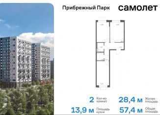 Продам двухкомнатную квартиру, 57.4 м2, село Ям, жилой комплекс Прибрежный Парк, 7.2