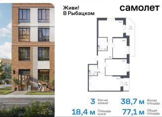 Продаю 3-ком. квартиру, 77.1 м2, Санкт-Петербург, Дворцовая площадь, муниципальный округ Дворцовый