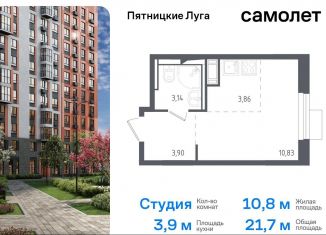 Квартира на продажу студия, 21.7 м2, деревня Юрлово, жилой комплекс Пятницкие Луга, к1/1