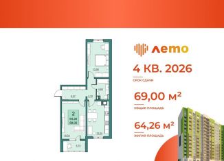 Продается 2-комнатная квартира, 64.3 м2, Саратов, улица имени Н.В. Кузнецова, 1, Кировский район