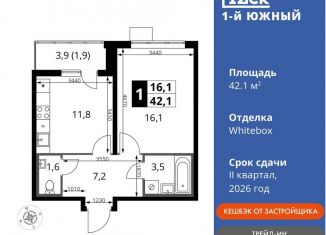 Однокомнатная квартира на продажу, 42.1 м2, Видное, улица Фруктовые Сады, 1к3