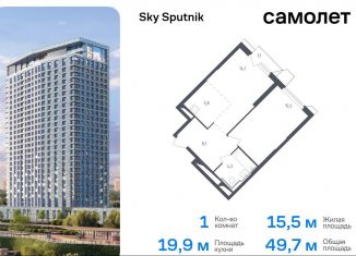 Продаю 1-ком. квартиру, 49.7 м2, Московская область, жилой комплекс Спутник, 21