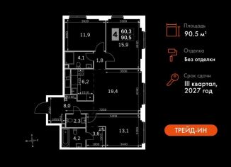 Продается 4-ком. квартира, 90.5 м2, Москва, СЗАО, жилой комплекс Сидней Сити, к6/3