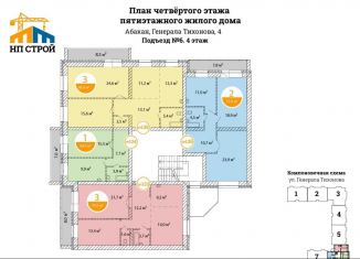 Продаю 1-ком. квартиру, 40.5 м2, Абакан, улица Генерала Тихонова, 4