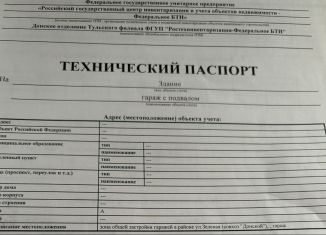 Продажа гаража, Донской, Совхозная улица