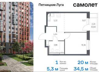 Продам 1-ком. квартиру, 34.5 м2, деревня Юрлово, жилой комплекс Пятницкие Луга, к2/1